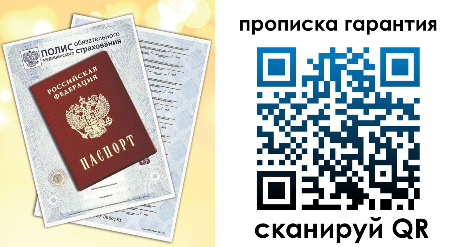 временная регистрация в Агиделе