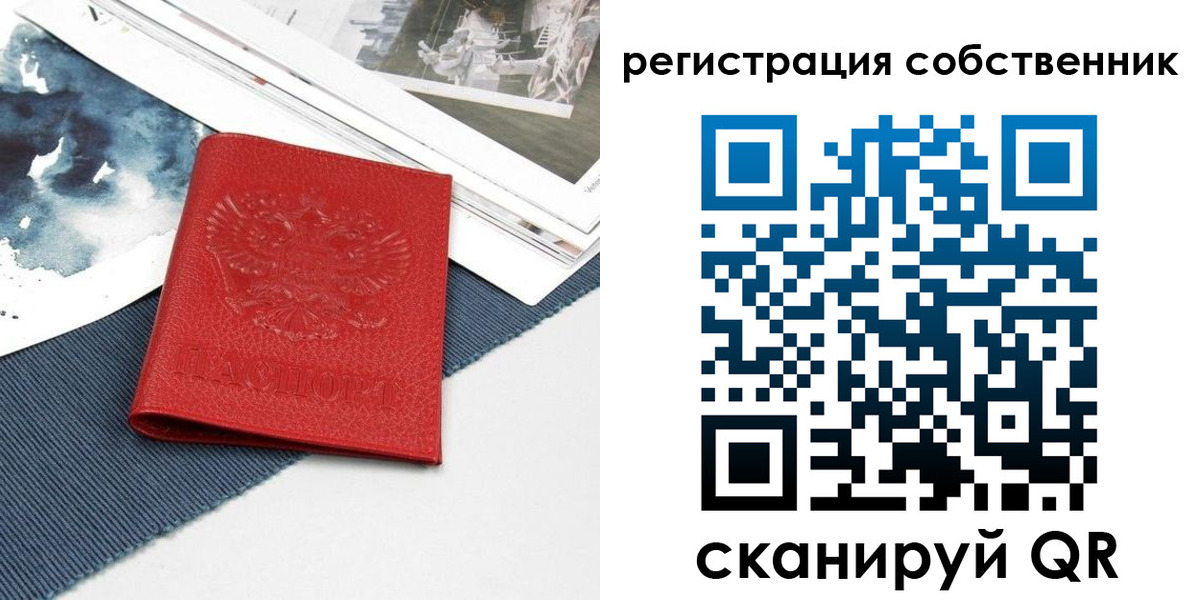 прописка в Агиделе