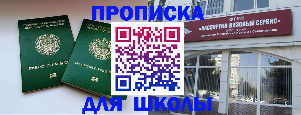 временная прописка в Агиделе