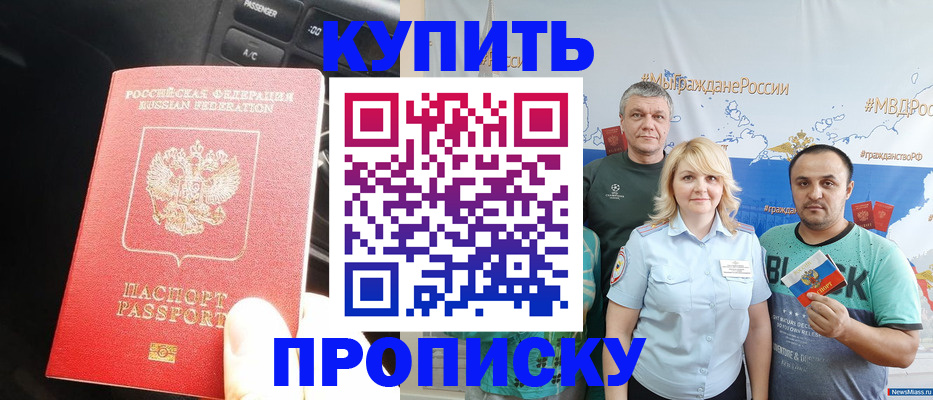 временная регистрация законно в Агиделе