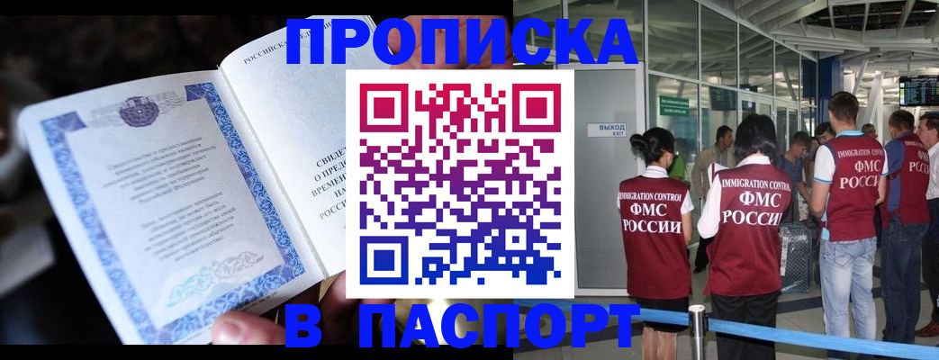 временная регистрация поиск в Агиделе